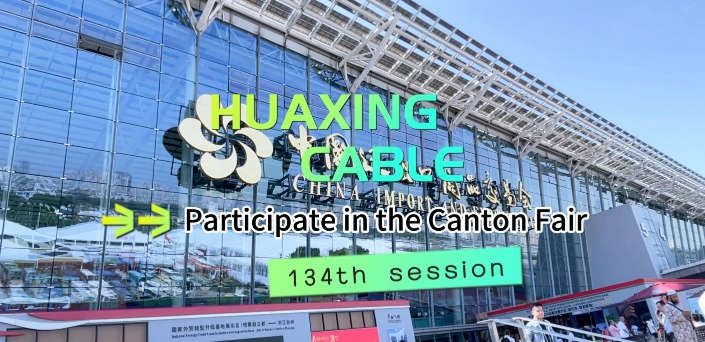 HUAXING CABLE —— China Canton Fair